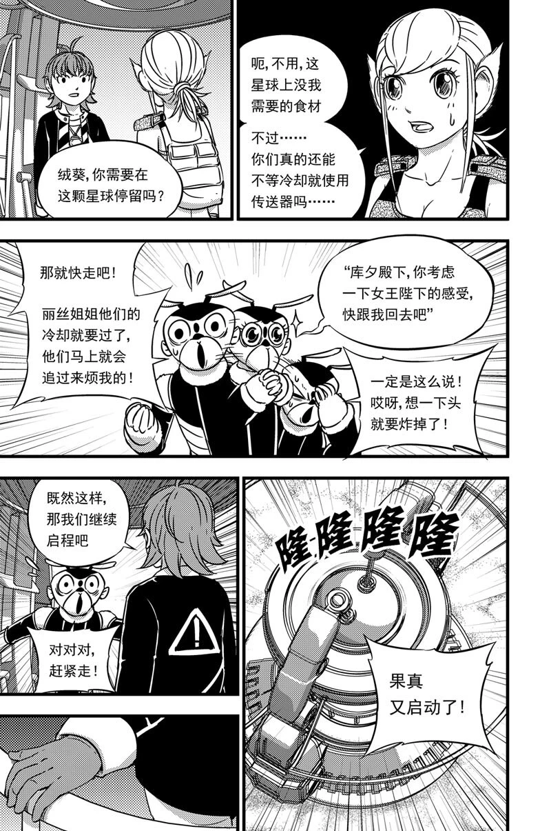 051 神秘女子 第12页