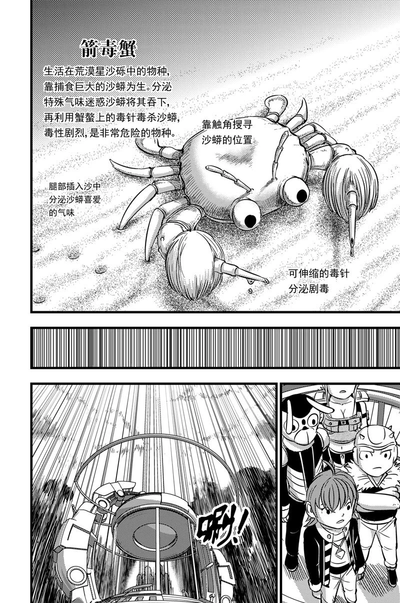051 神秘女子 第15页