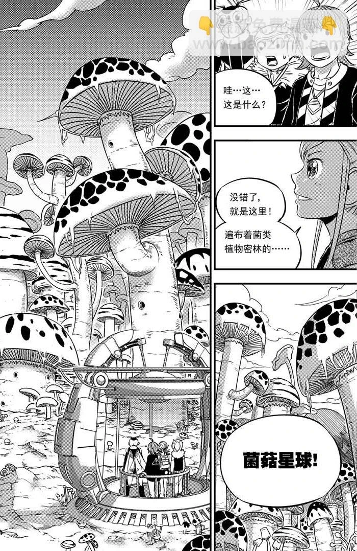 051 神秘女子 第17页