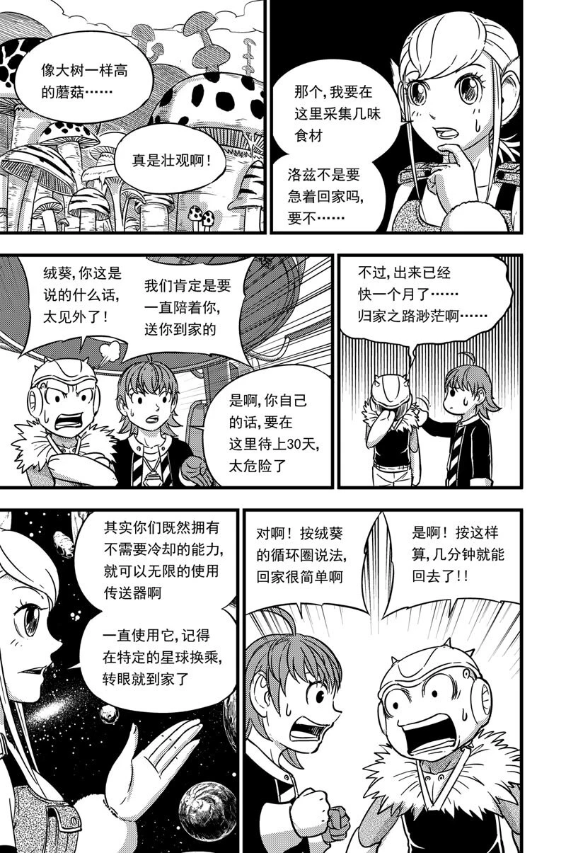 051 神秘女子 第18页