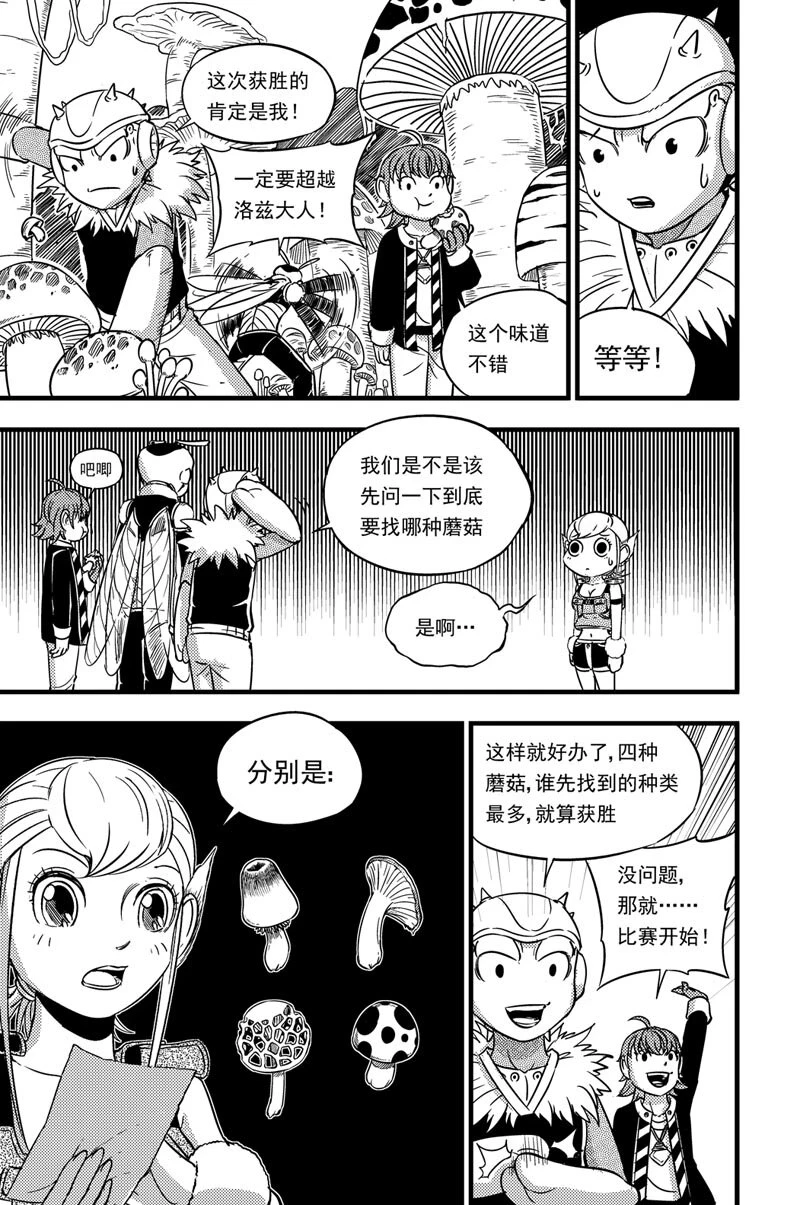 051 神秘女子 第20页