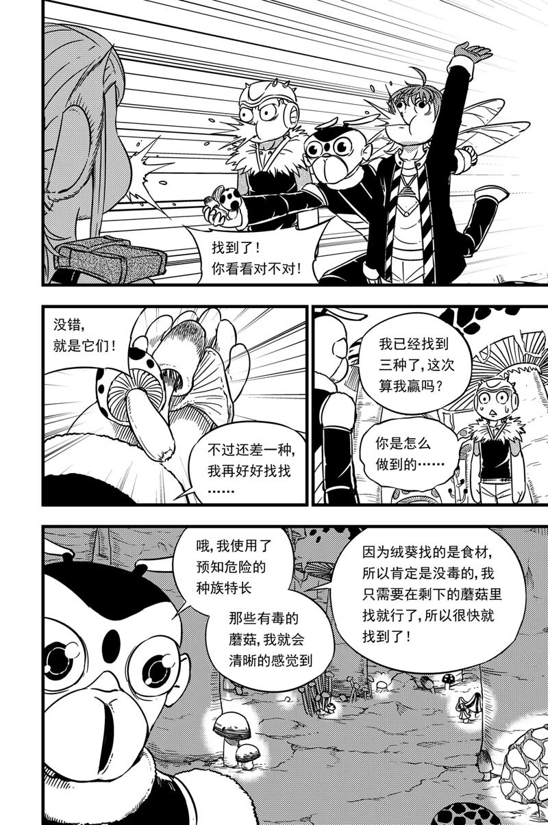 051 神秘女子 第21页