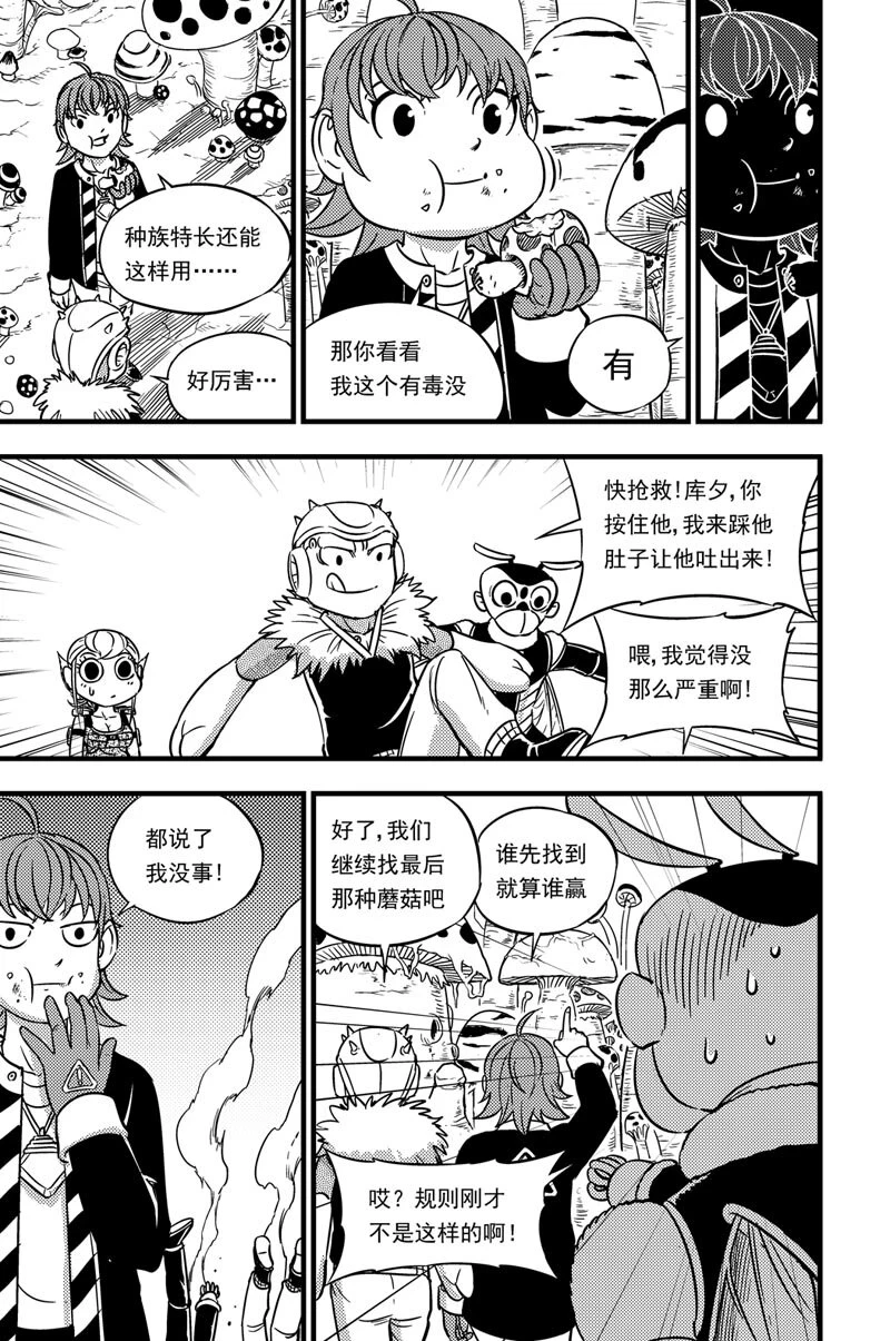 051 神秘女子 第22页