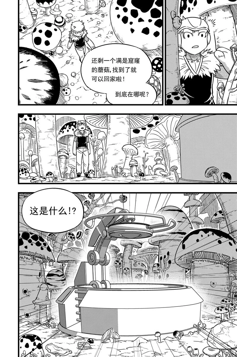 051 神秘女子 第23页