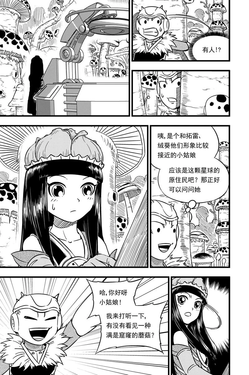 051 神秘女子 第24页