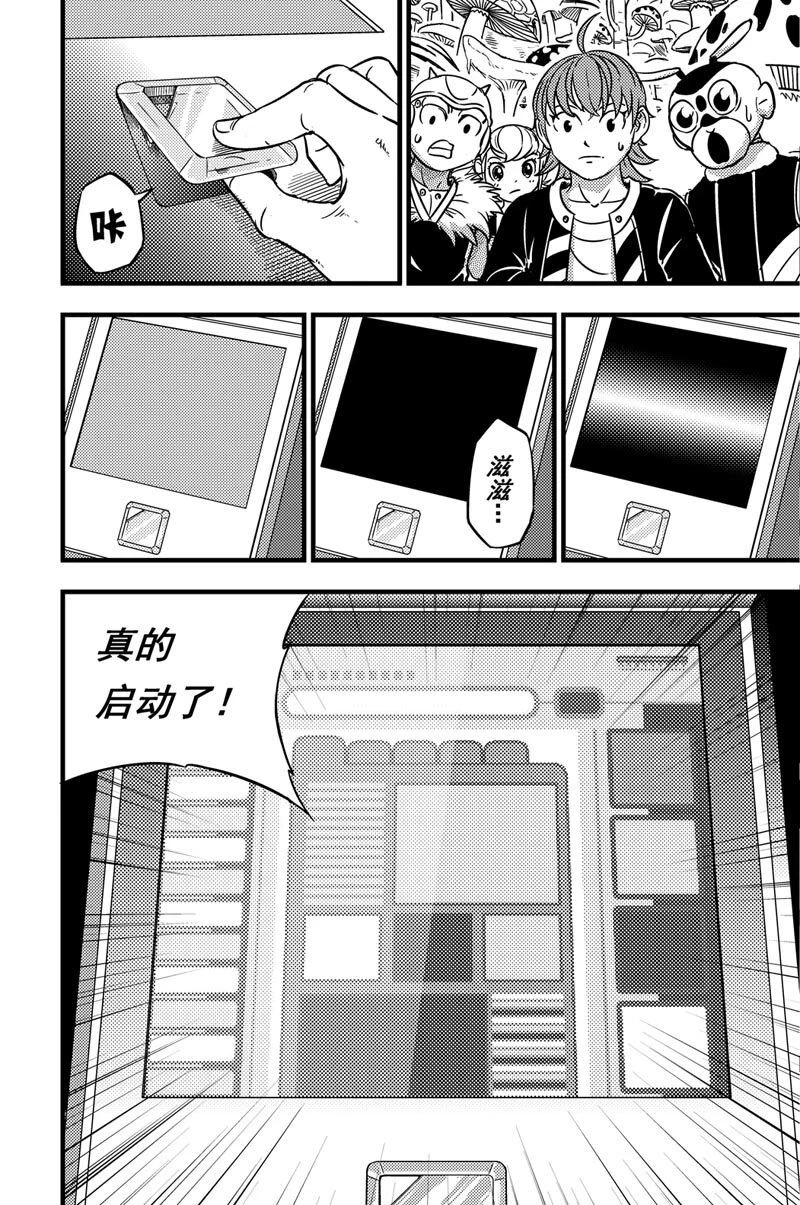 052 奇怪的机器 第13页