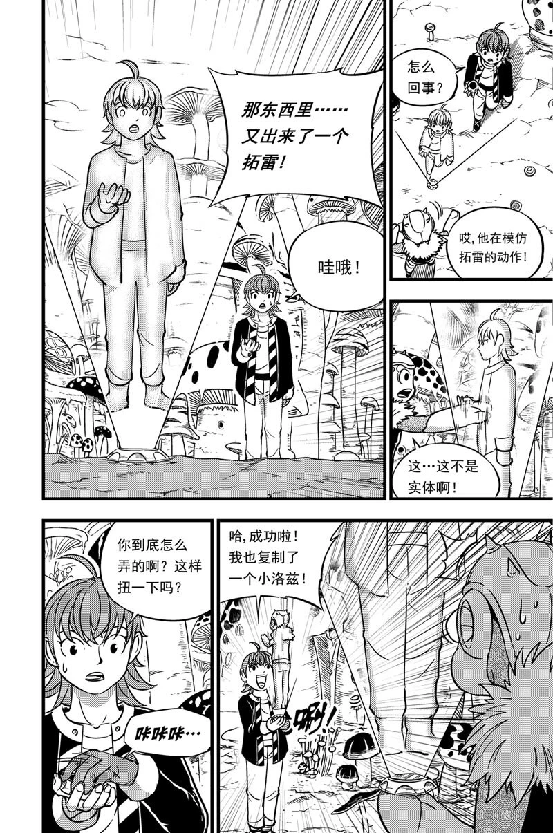 052 奇怪的机器 第17页