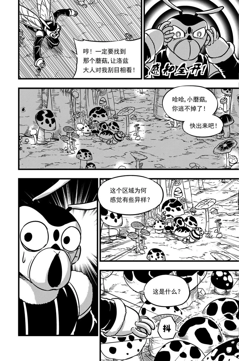 052 奇怪的机器 第21页