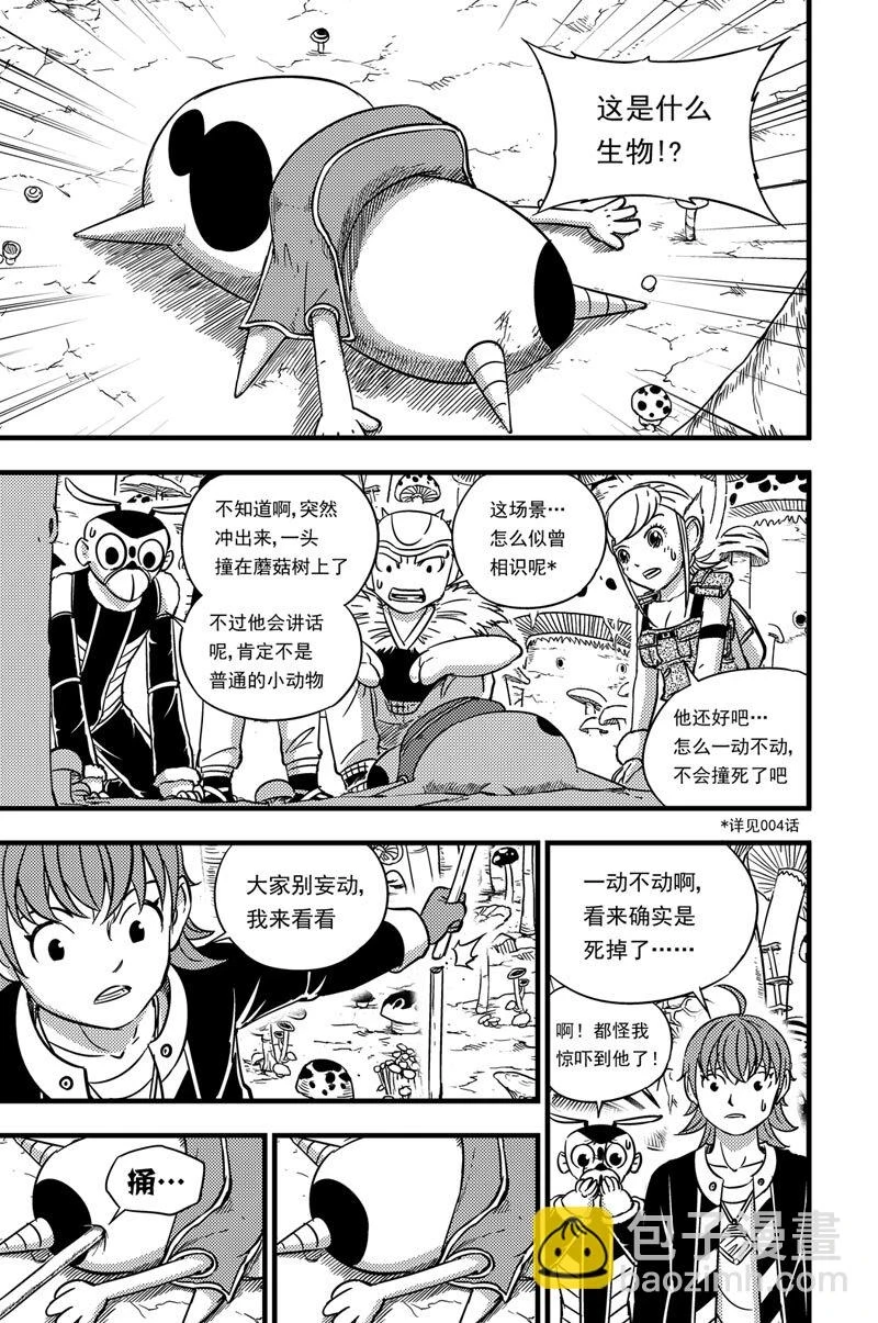 053 灵贝 第2页