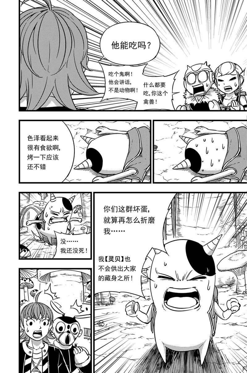 053 灵贝 第3页