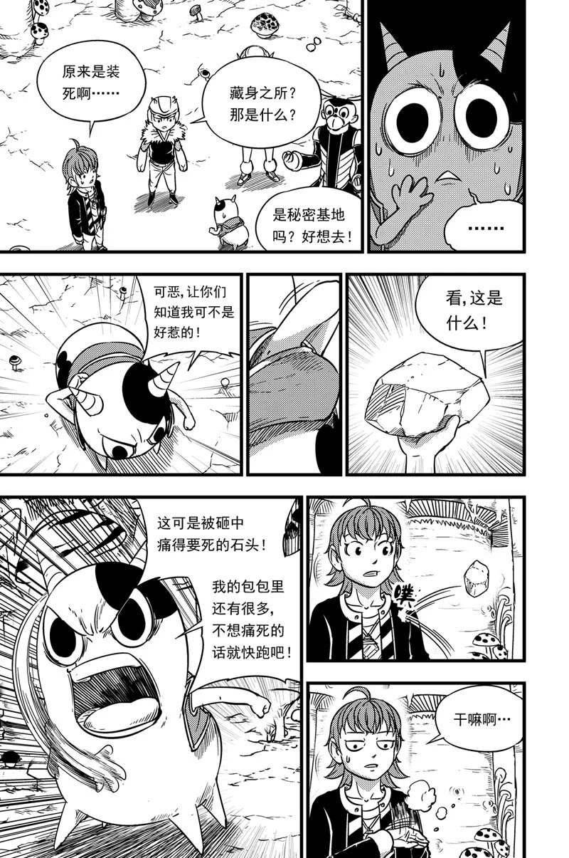 053 灵贝 第4页