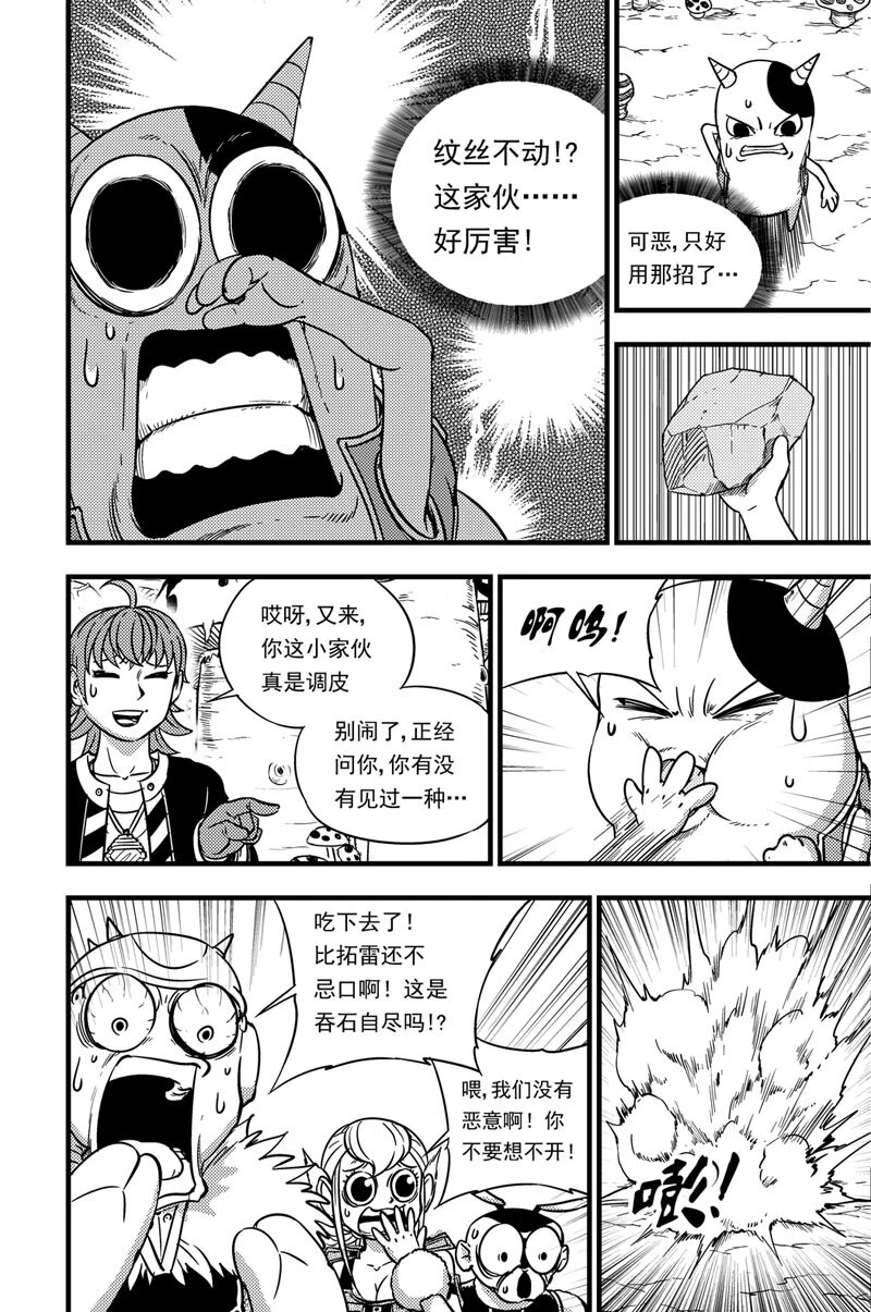 053 灵贝 第5页