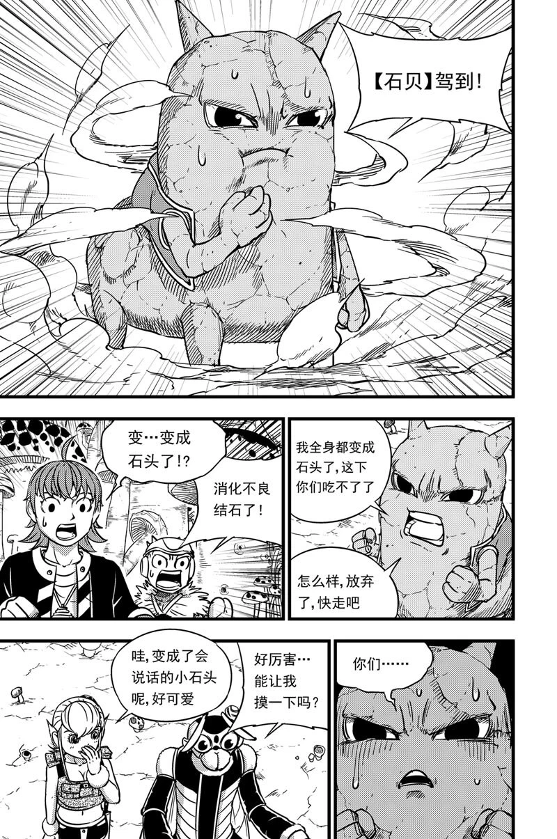 053 灵贝 第6页