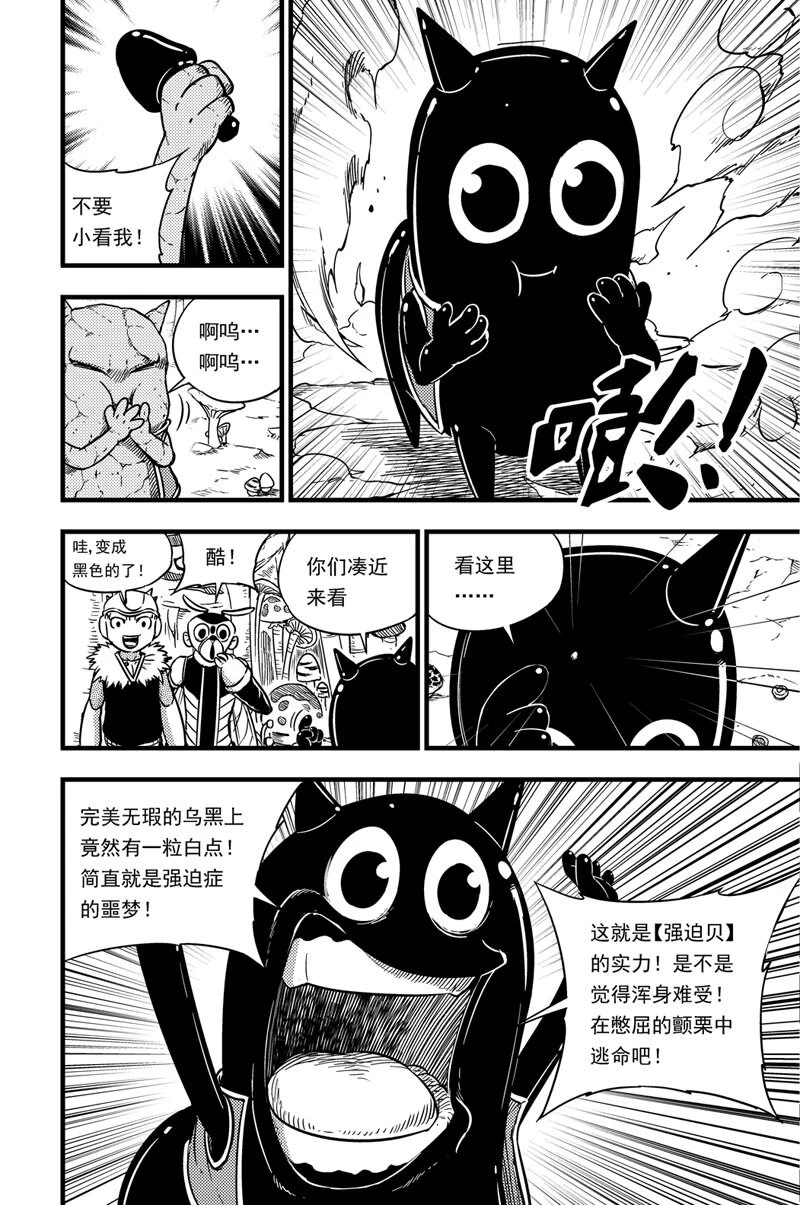 053 灵贝 第7页