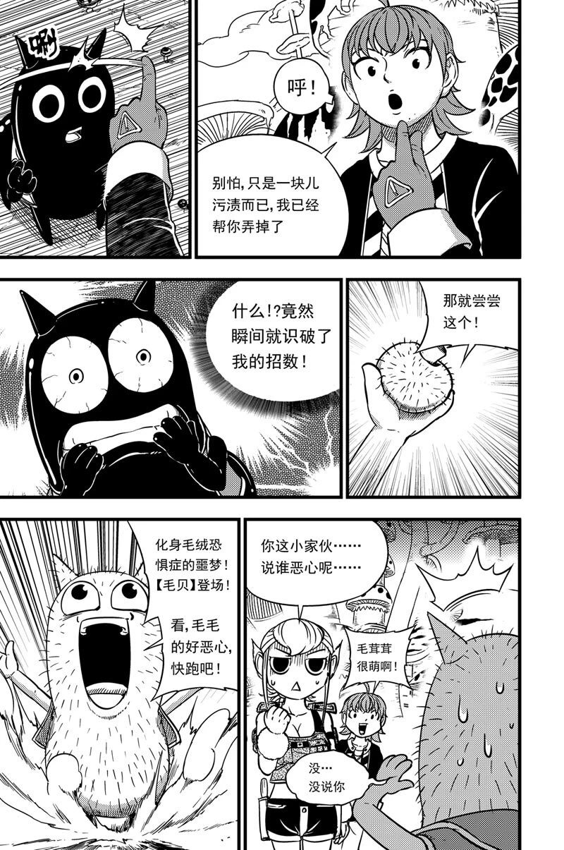 053 灵贝 第8页