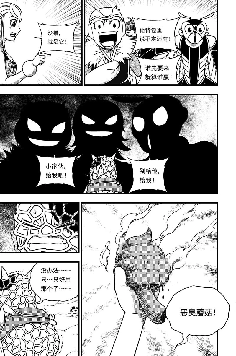 053 灵贝 第10页