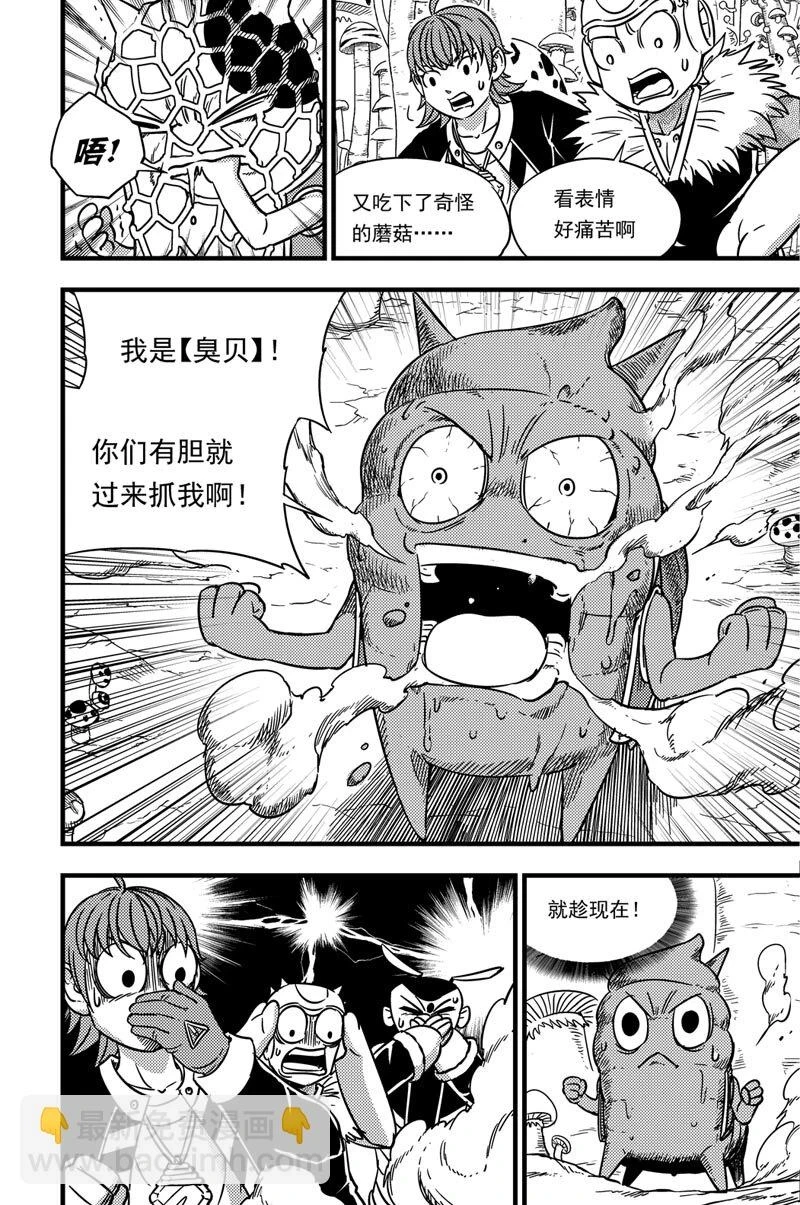 053 灵贝 第11页