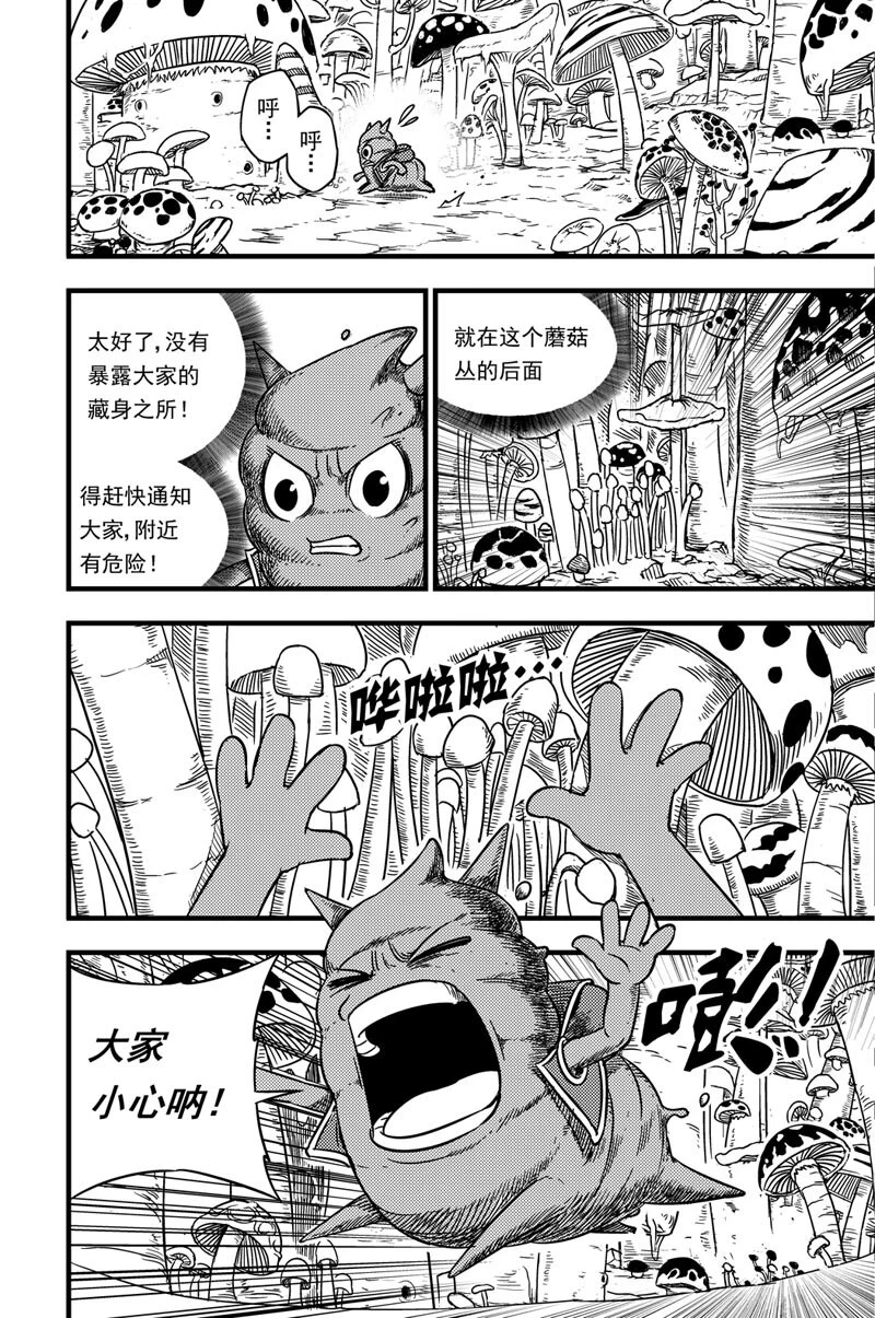 053 灵贝 第13页