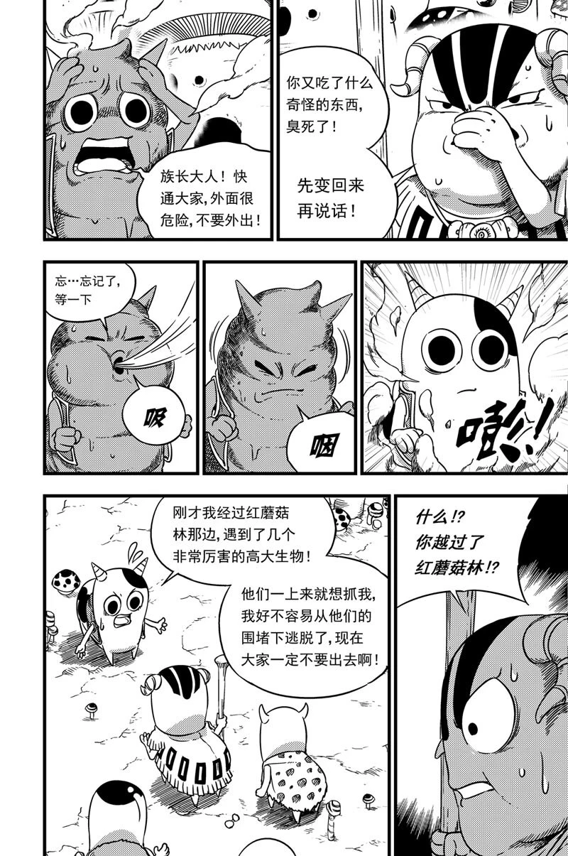 053 灵贝 第17页