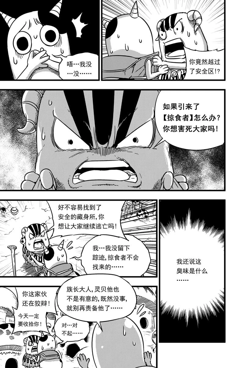 053 灵贝 第18页