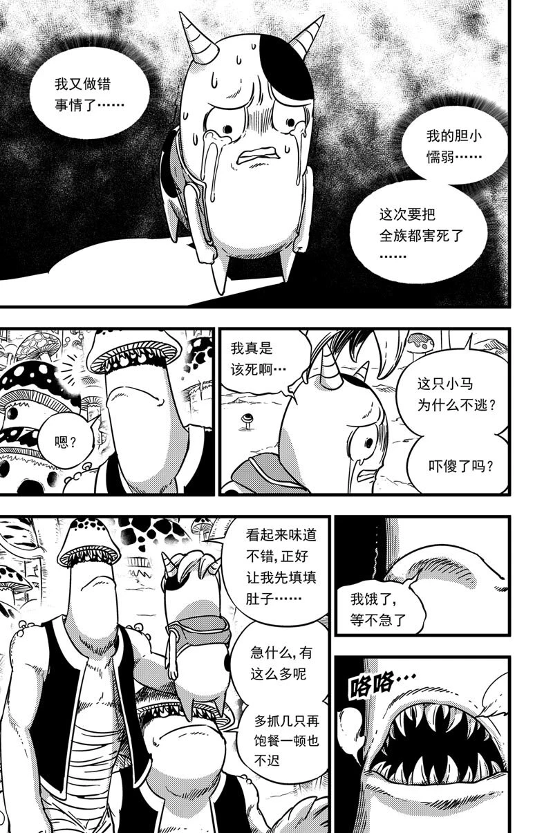 054 拓雷的实力 第2页