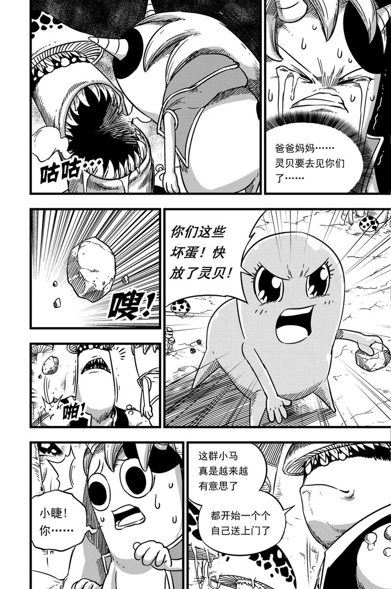 054 拓雷的实力 第3页