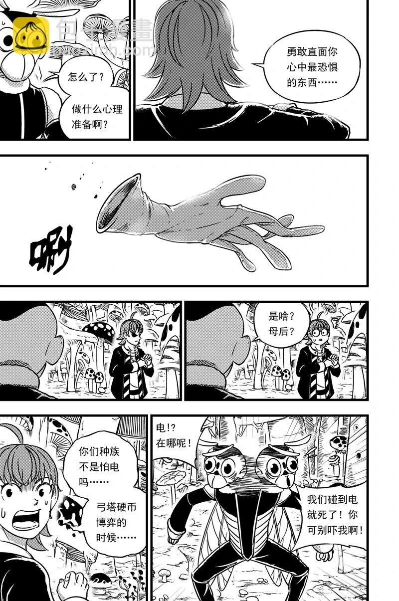 054 拓雷的实力 第10页