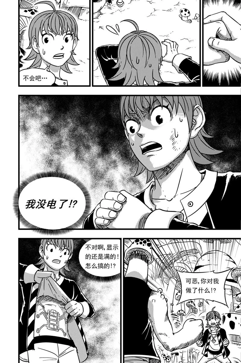 054 拓雷的实力 第11页