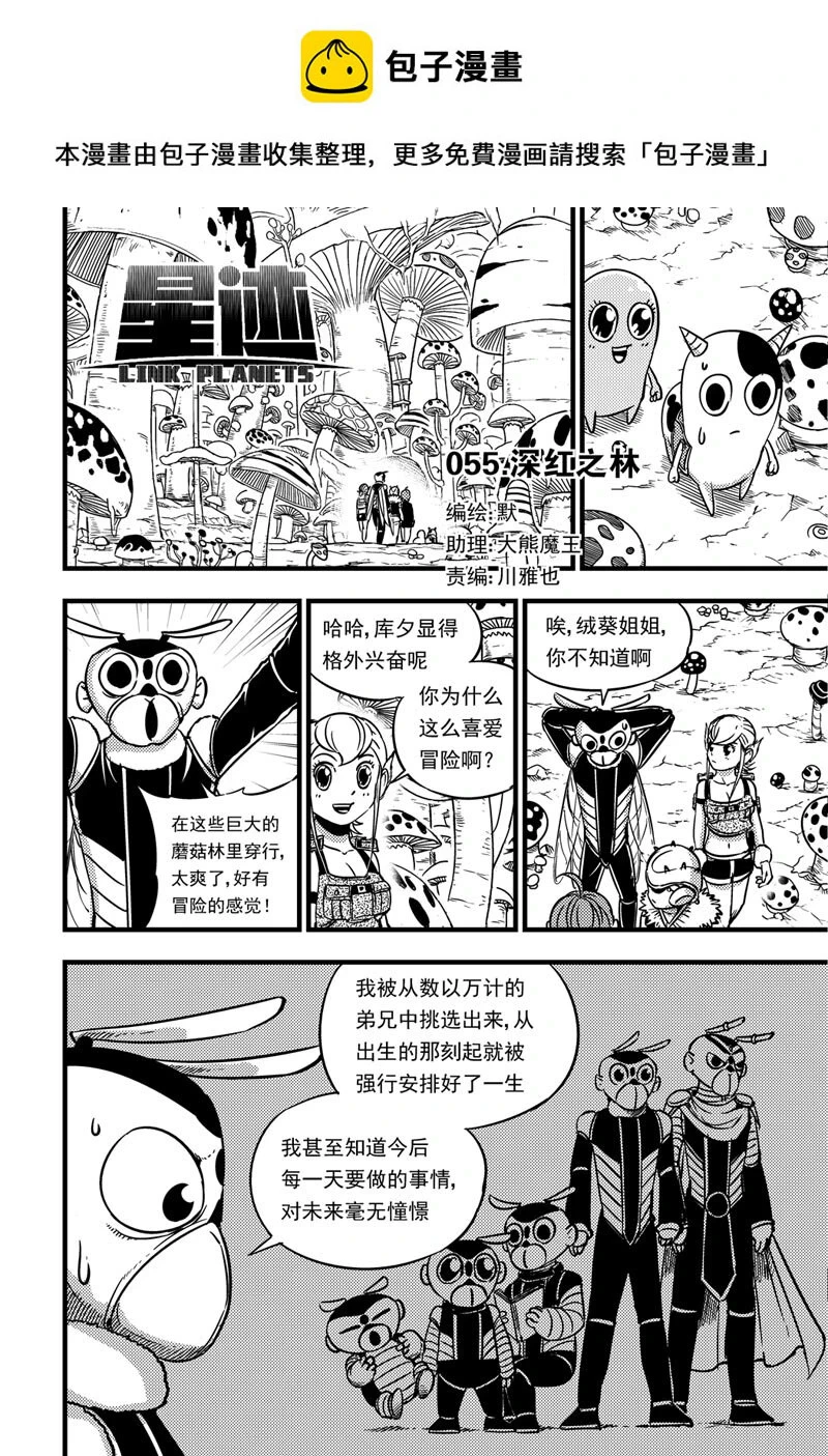 055 深红之林 第1页