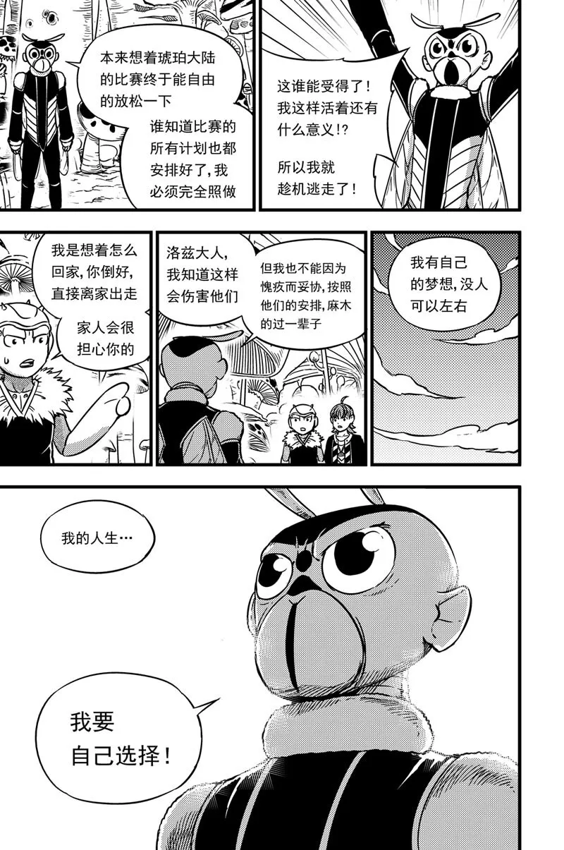 055 深红之林 第2页
