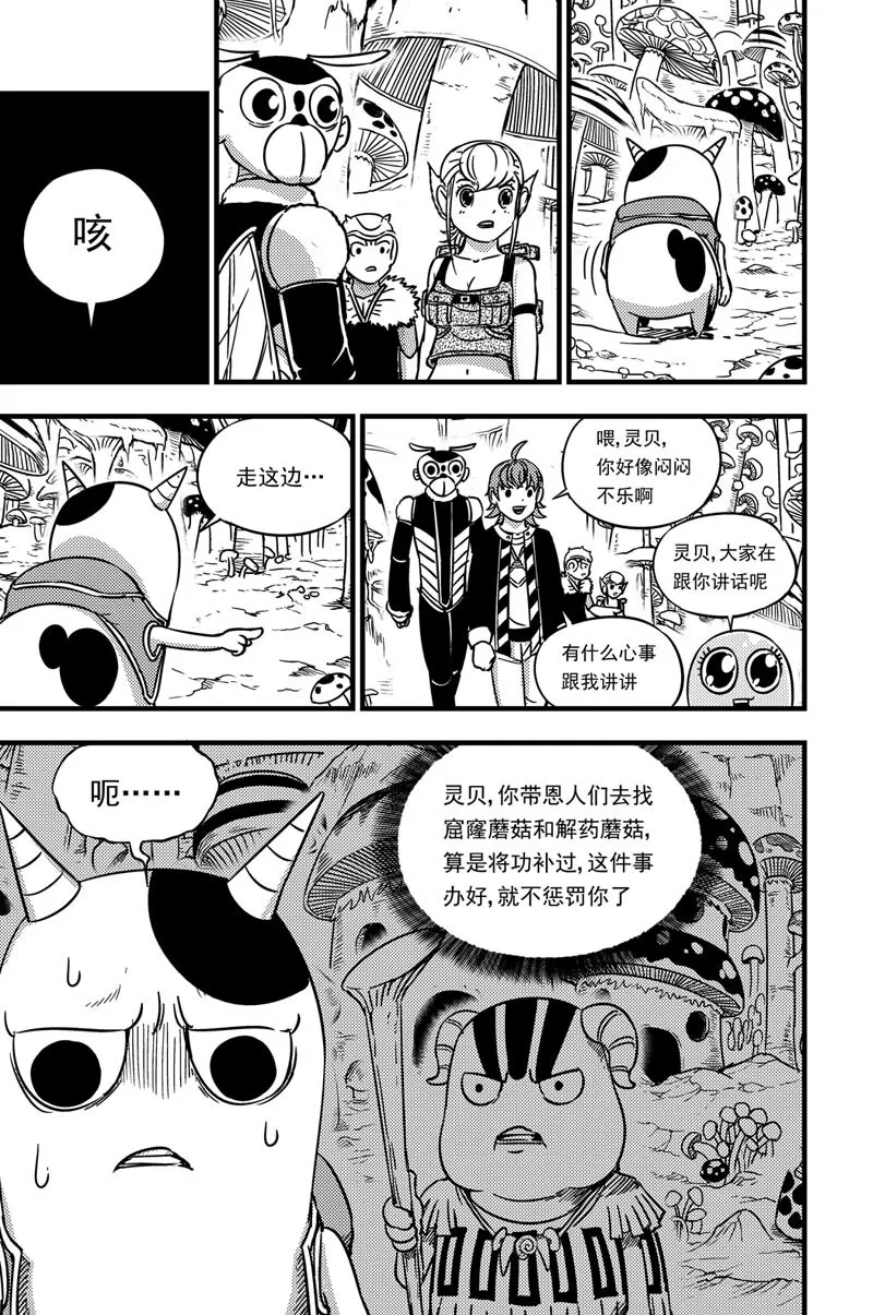 055 深红之林 第4页