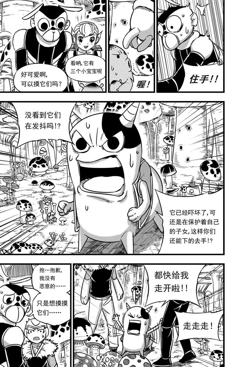 055 深红之林 第6页