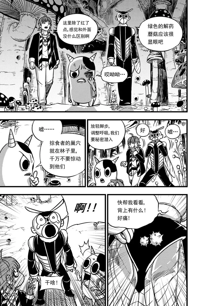 055 深红之林 第14页