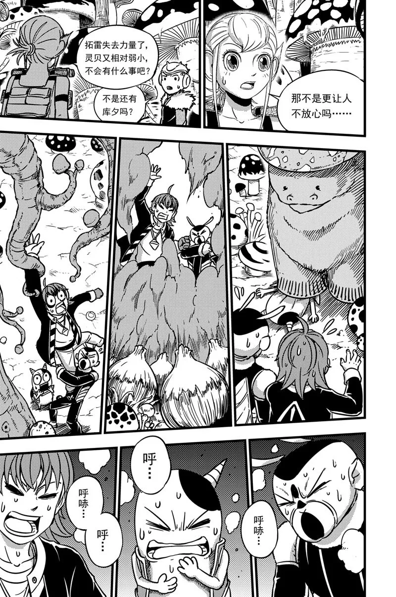 055 深红之林 第16页
