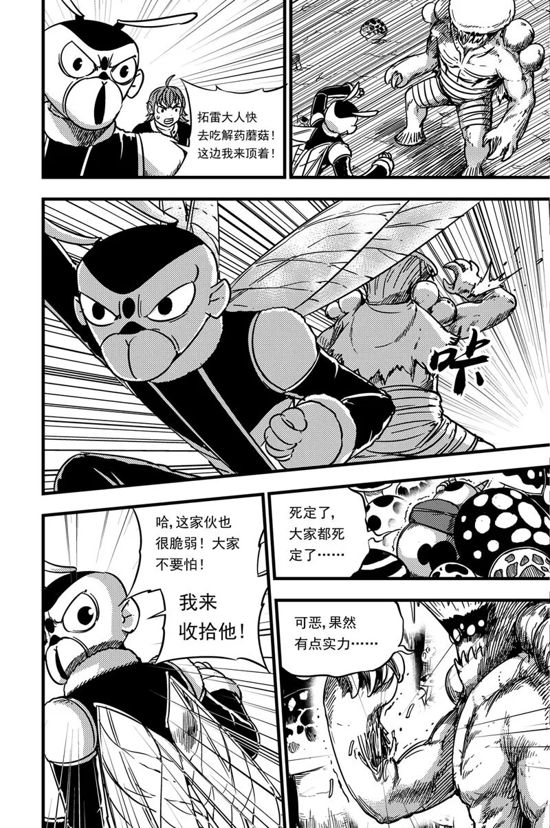 055 深红之林 第19页
