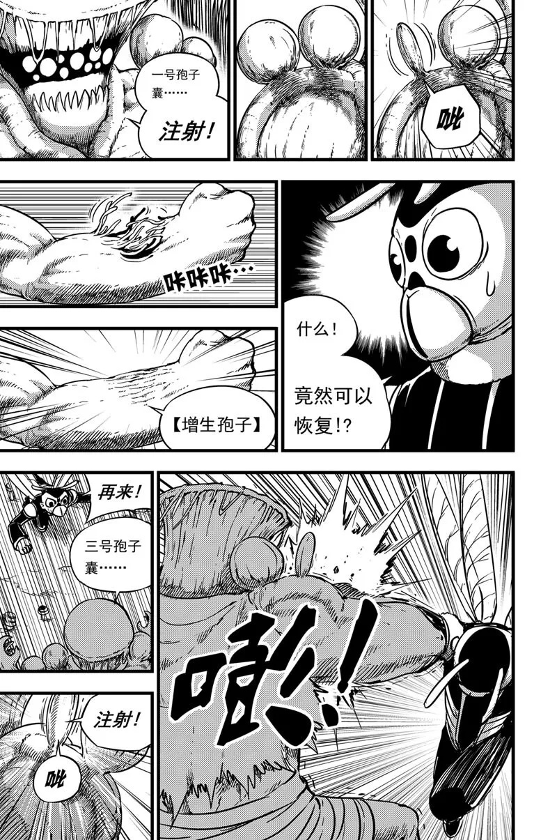 055 深红之林 第20页