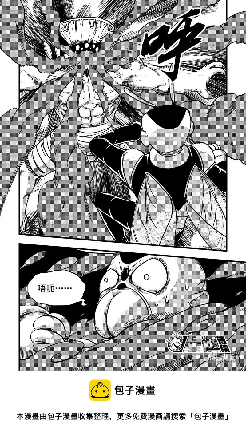 055 深红之林 第22页