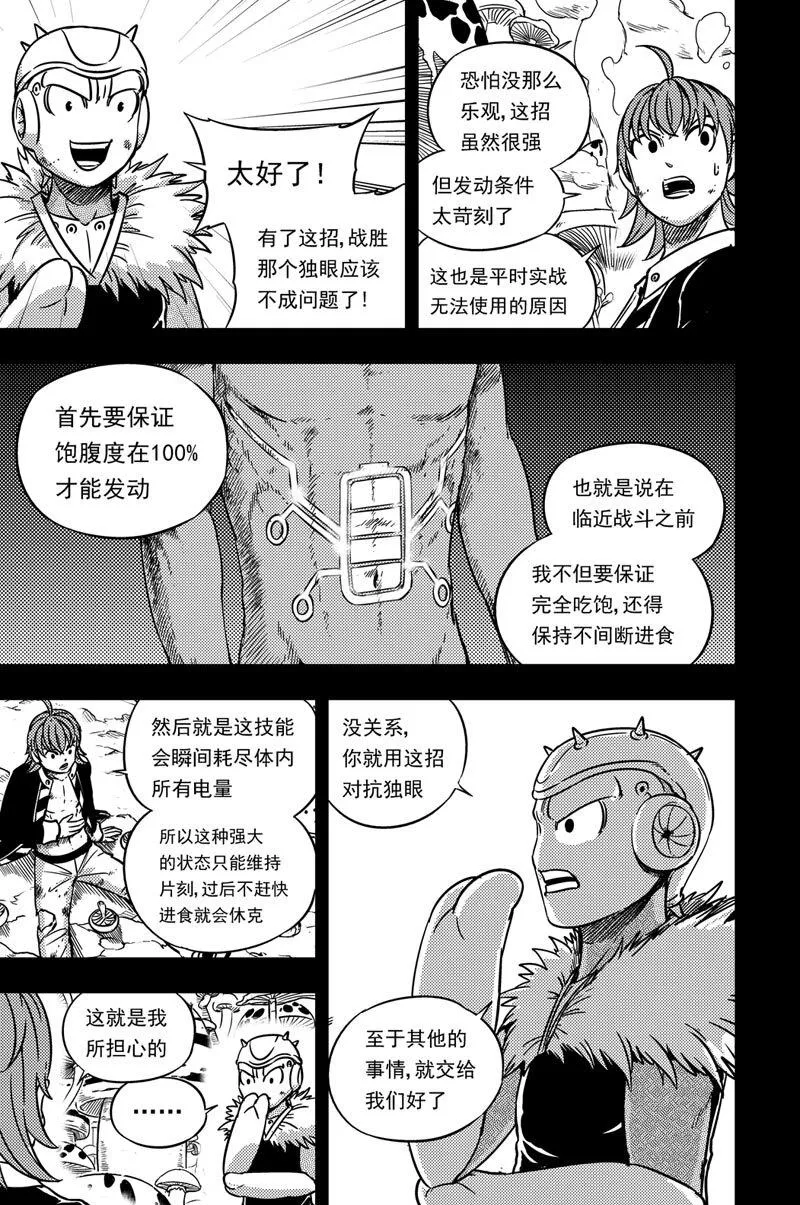 064 超负荷 第4页
