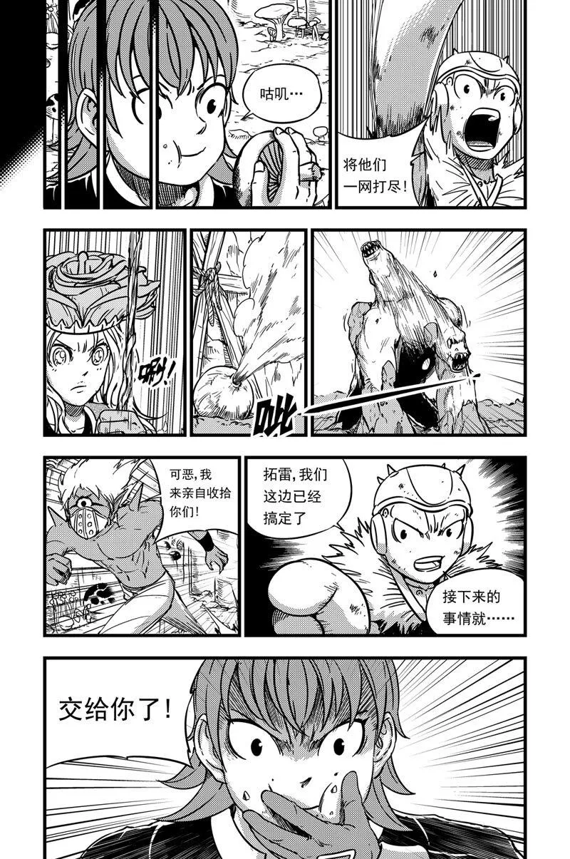 064 超负荷 第5页