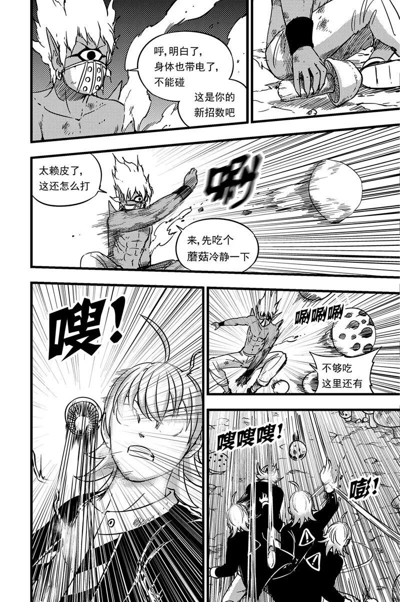 064 超负荷 第11页