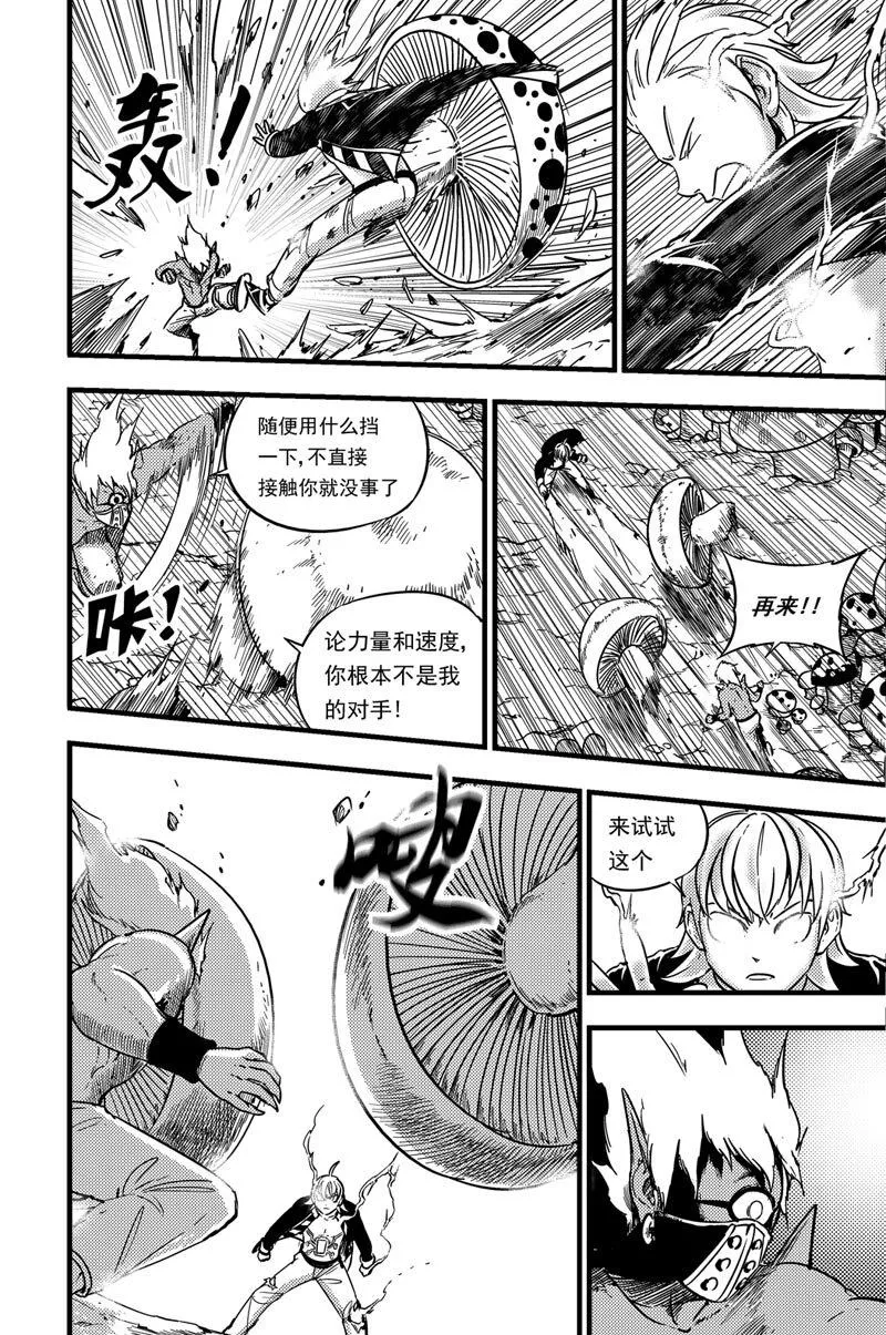 064 超负荷 第13页