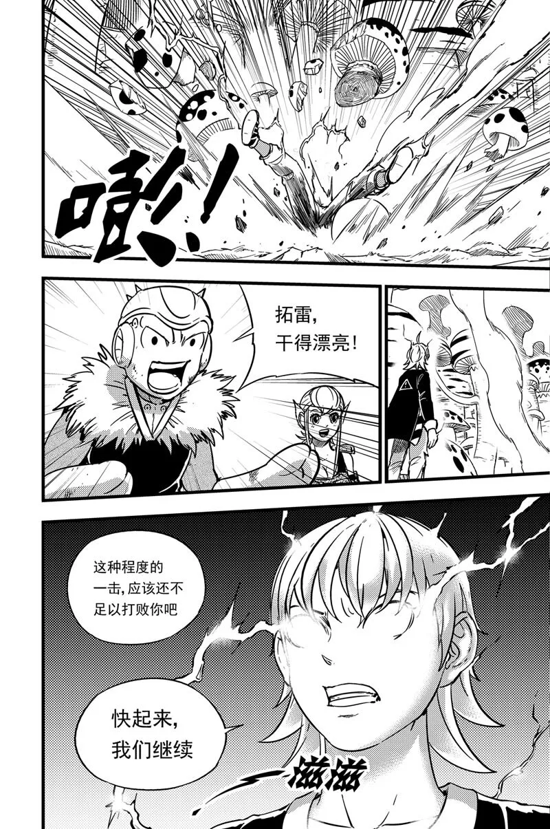064 超负荷 第19页