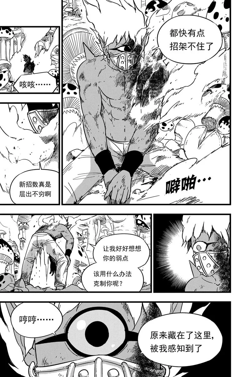 064 超负荷 第20页