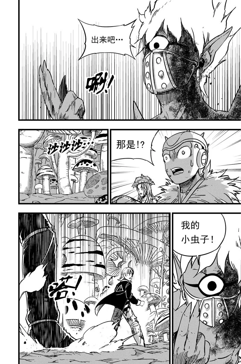 064 超负荷 第21页