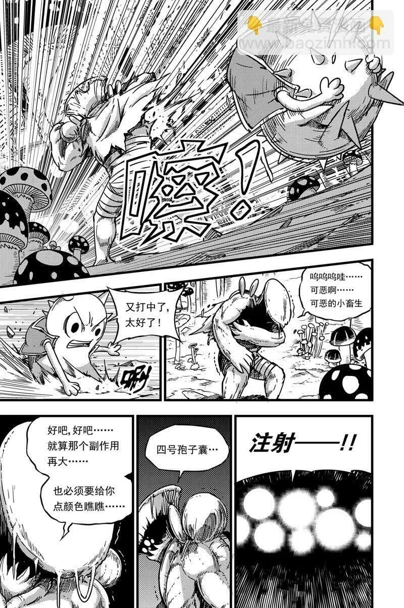 057 灵贝vs掠食者 第6页