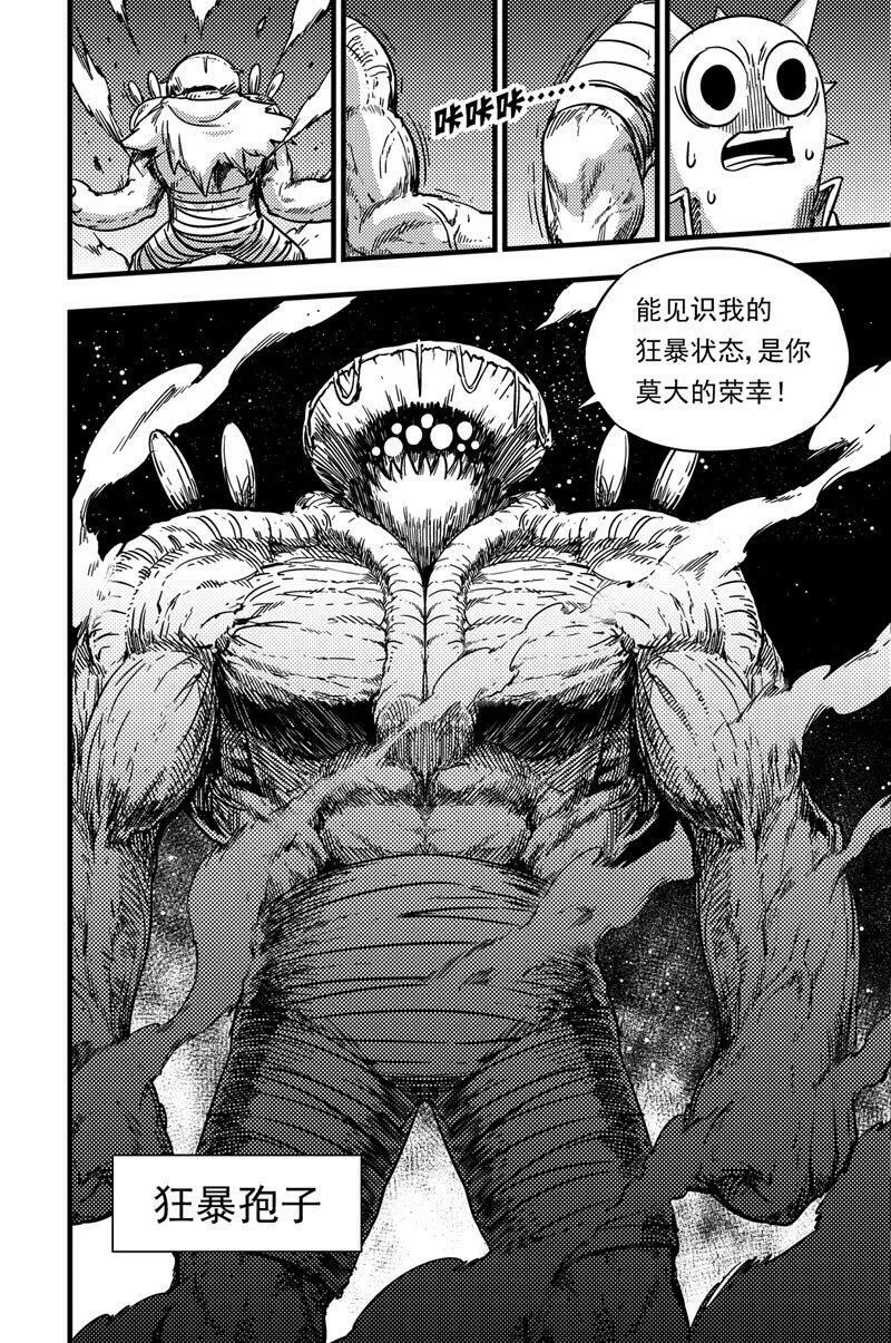 057 灵贝vs掠食者 第7页