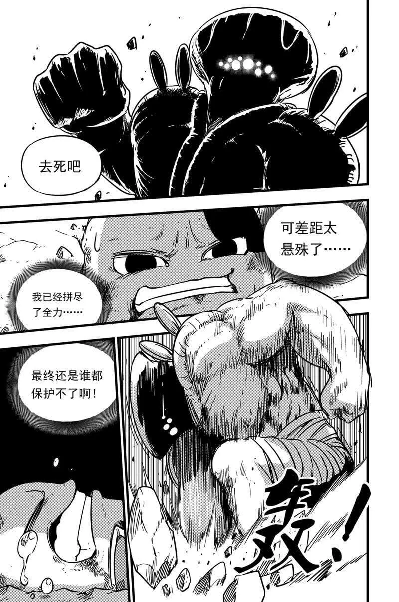 057 灵贝vs掠食者 第12页