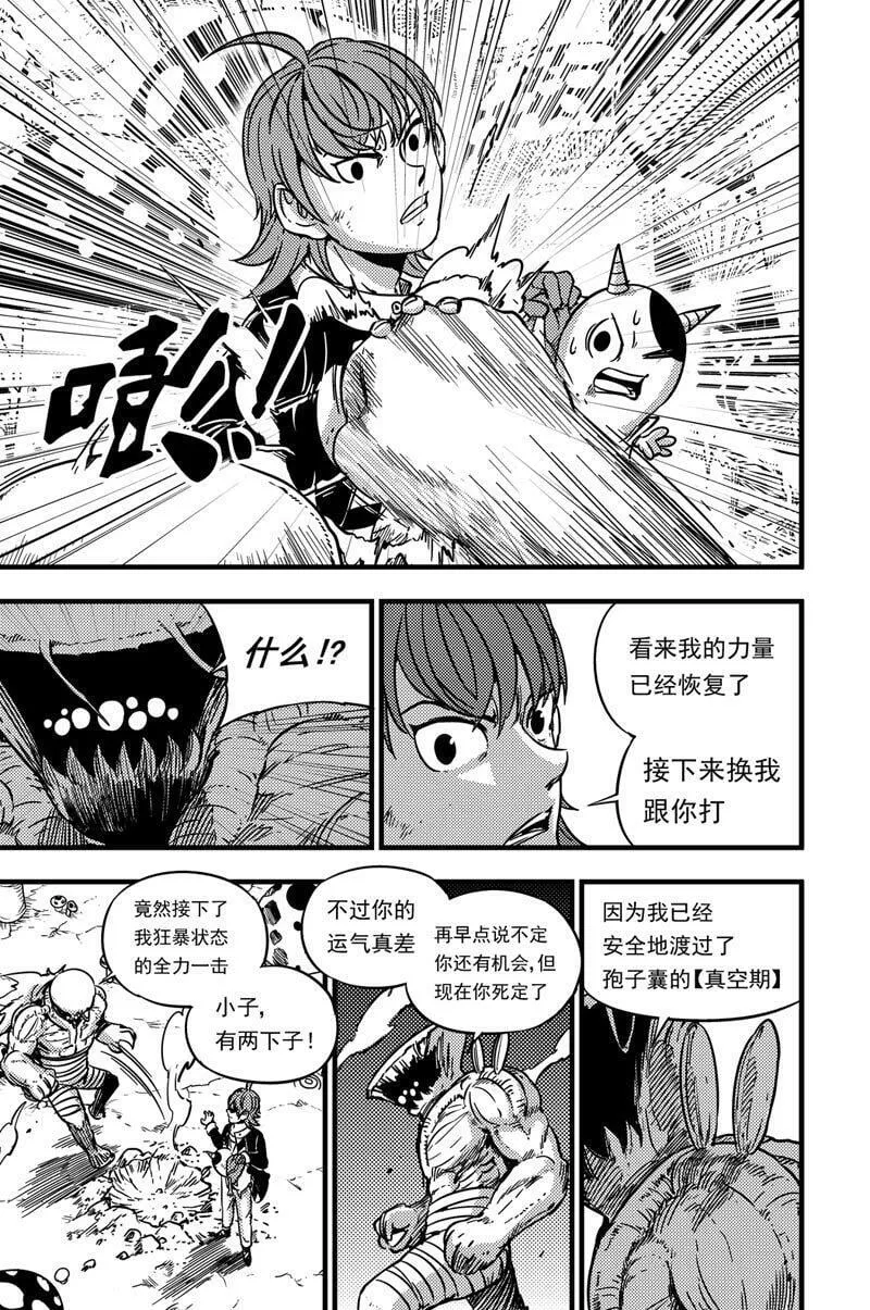 057 灵贝vs掠食者 第14页