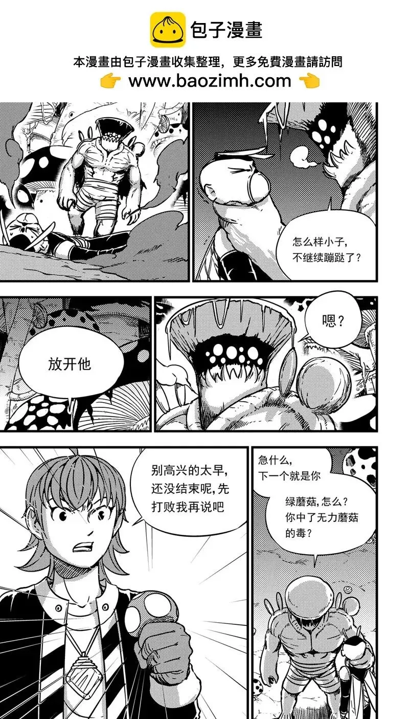 056 怯懦 第2页