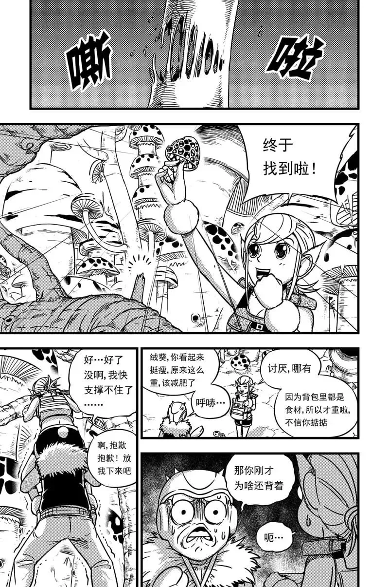 056 怯懦 第6页
